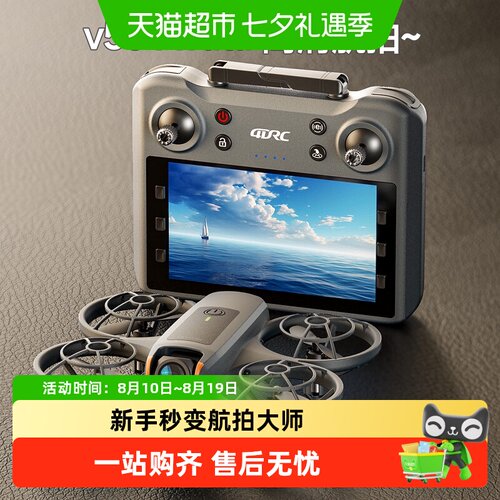 4DRC男孩玩具穿越机无人机