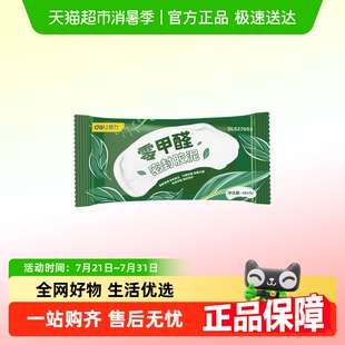得力堵洞密封胶泥空调洞口堵塞泥封堵泥神器干透防水堵漏胶泥管道