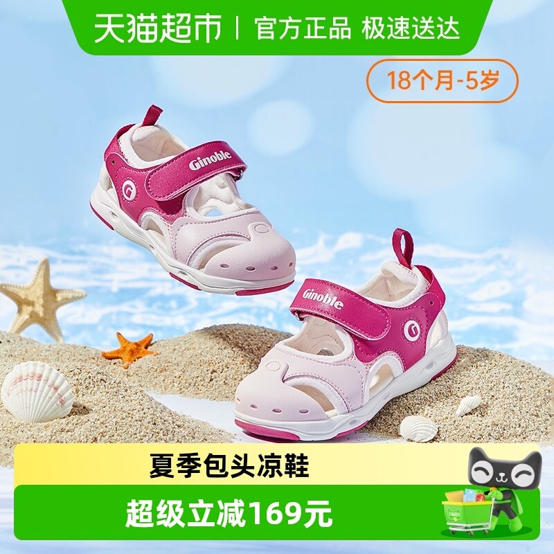 基诺浦机能鞋夏款学步鞋男女宝宝鞋子包头凉鞋GW1317