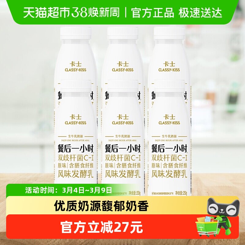 卡士酸奶餐后一小时原味益生菌低温酸奶
