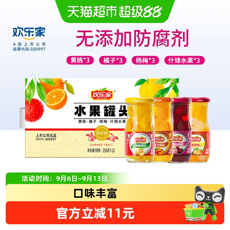 欢乐家混合水果罐头256*12瓶图片