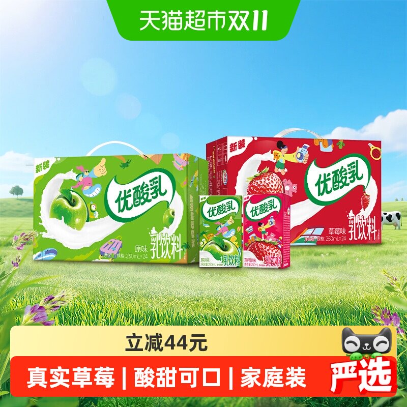 伊利优酸乳草莓味/原味含乳牛奶饮料整箱酸酸甜甜5月产