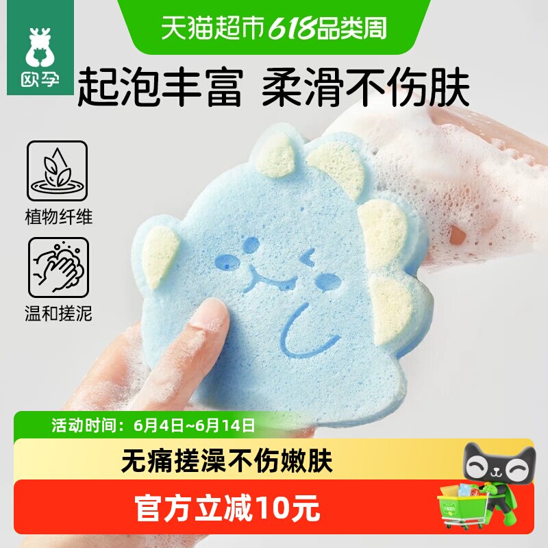 欧孕婴儿洗澡海绵魔芋扑扑棉宝宝搓澡神器新生儿沐浴擦儿童洗脸扑