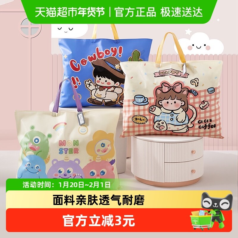 儿童棉被收纳袋幼儿园开学备用厚衣服行李袋搬家打包手提袋,收纳整理,其他收纳袋,淘宝优惠券,粉丝福利购,淘宝优惠卷