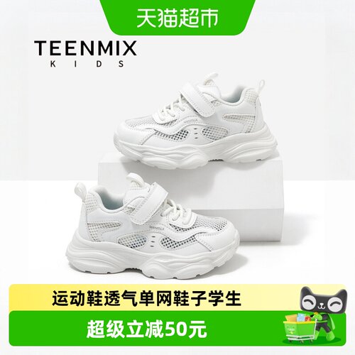 天美意童鞋夏季小白鞋防滑耐磨