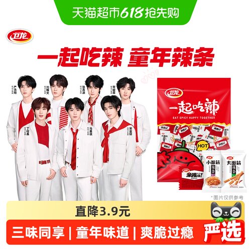 卫龙辣条热辣爽脆571g