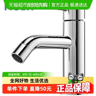 摩恩洗脸盆水龙头冷热两用卫生间面盆洗手池台洗漱浴室柜厕所家用