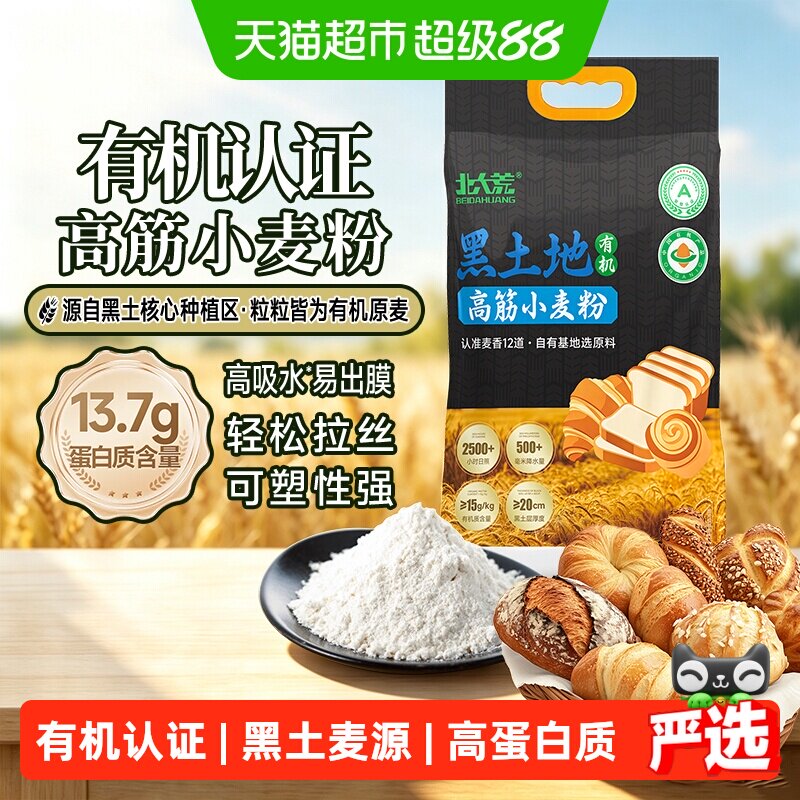 北大荒有机高筋粉专用松软图片