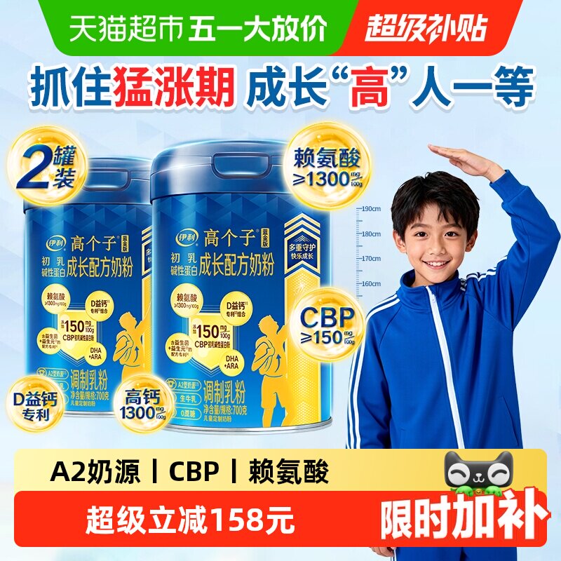 ���� ������ɳ��̷� �߸���������ѧ���̷� 700g��2�� 481.44Ԫ(��88VIP 95��)