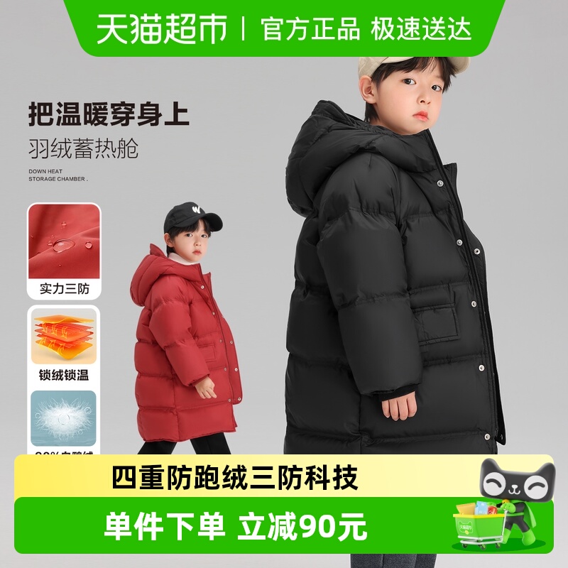 左西中长款男童羽绒服