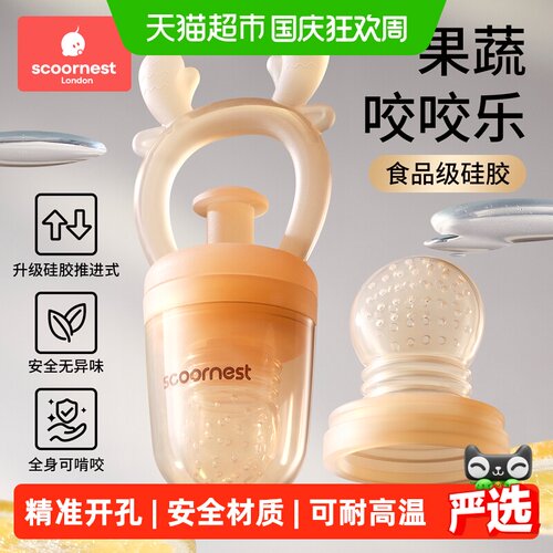 科巢婴儿咬咬乐天然果蔬双模辅食