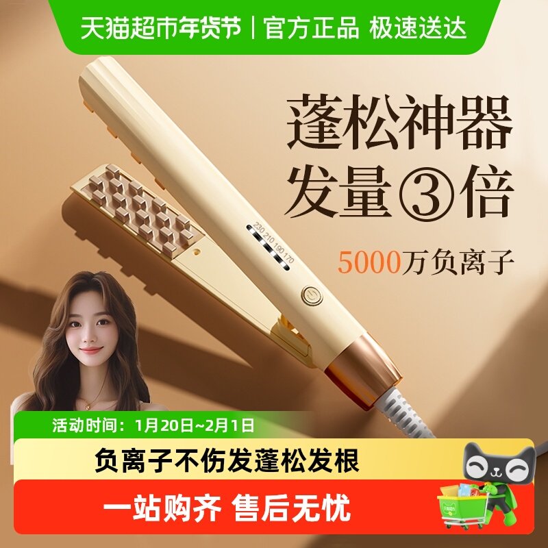玉米烫须夹板夹垫发根头顶蓬松神器高颅顶定型负离子卷发棒,个人护理/保健/按摩器材,卷/直发器,淘宝优惠券,粉丝福利购,淘宝优惠卷