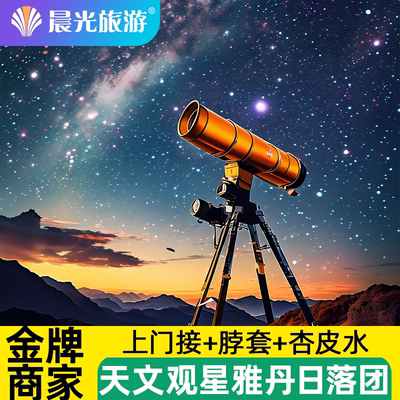 敦煌旅游 阳关玉门关西千佛洞雅丹日落星空西线一日游 敦煌一日游