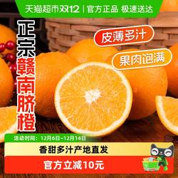 正宗江西赣南脐橙当季新鲜现摘甜橙子赣州寻乌脐橙产地直发整箱