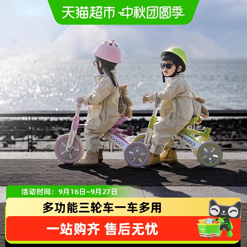 酷骑K3儿童三轮车一车多用图片