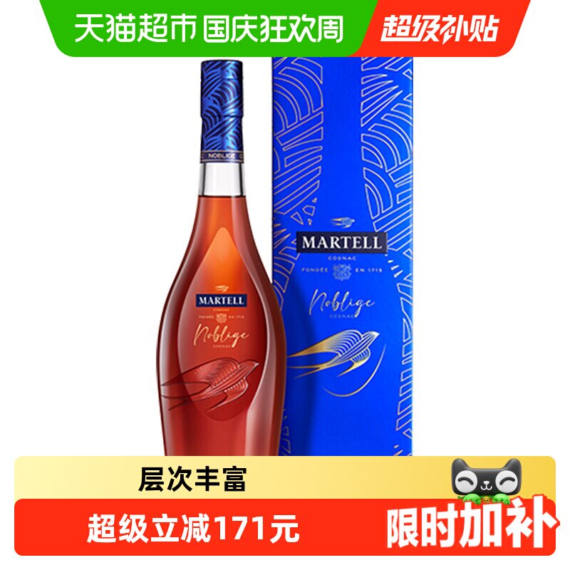 马爹利名仕干邑白兰地700ml图片