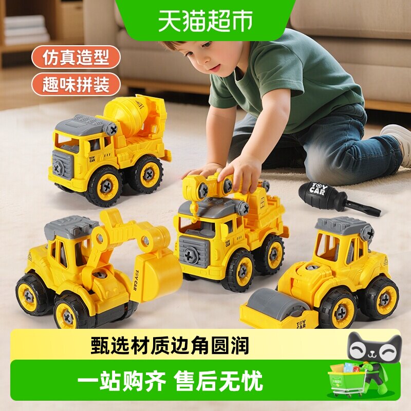 拆装工程车系列拼装组装玩具汽车拧螺丝可拆卸模型男孩生日礼物