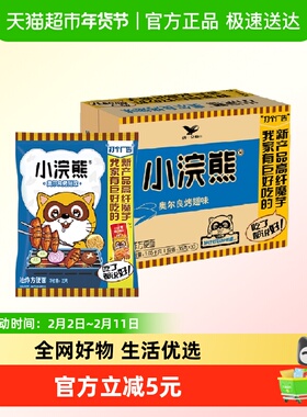 统一小浣熊干脆面奥尔良烤翅味35g*30袋童年回忆