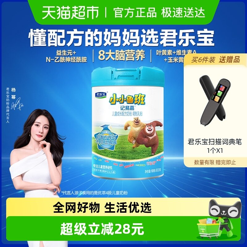 ���ֱ�СС³��4�ζ�ͯ�䷽�̷�3������PS DHA 1�� 800�� 1�� 100Ԫ