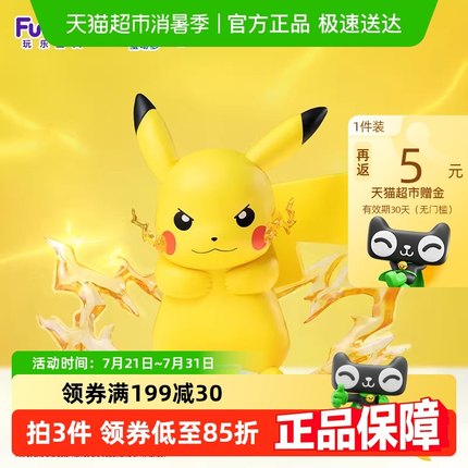 玩乐主义正版宝可梦手办皮卡丘公仔玩具耿鬼摆件周边可达鸭大集结