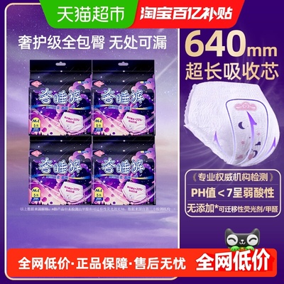 软风研究社医护级裤型卫生巾