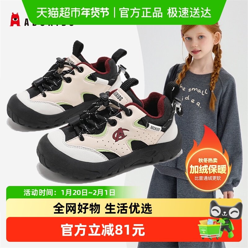 Abckids童鞋儿童2025冬季新款加棉舒适儿童运动鞋男童鞋子二棉鞋,童鞋/婴儿鞋/亲子鞋,板鞋,淘宝优惠券,粉丝福利购,淘宝优惠卷