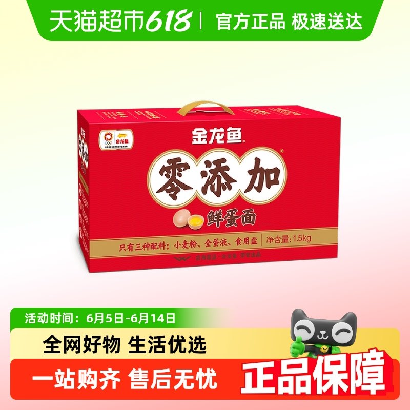 金龙鱼零添加鲜蛋波纹面1.5kg鲜蛋和面 非油炸 拌面 炒面 火锅面