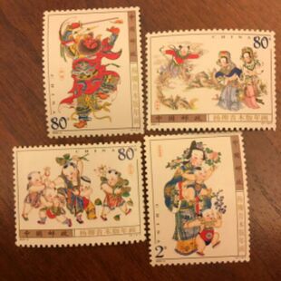新中国邮票 2003-2 杨柳青木版年画(T) 邮票，原胶全品/集邮/收藏