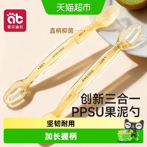 爱贝迪拉三合一硅胶辅食勺安全