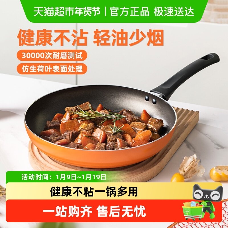 爱仕达煎锅平底锅不粘锅家用小炒锅煎蛋饼牛排煎锅燃气灶明火适用