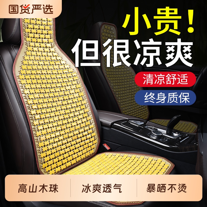 汽车夏季坐垫凉坐垫竹夏天通风凉席凉垫座垫座椅车垫货车透气车用