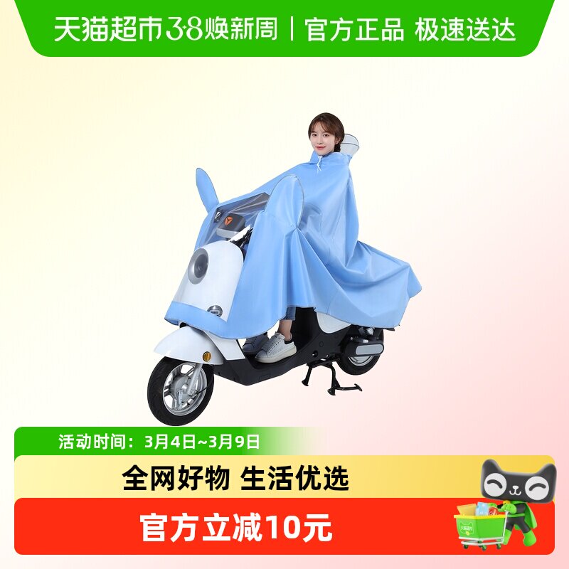 电动电瓶车雨衣单人双人自行车专用长款全身非一次性雨披