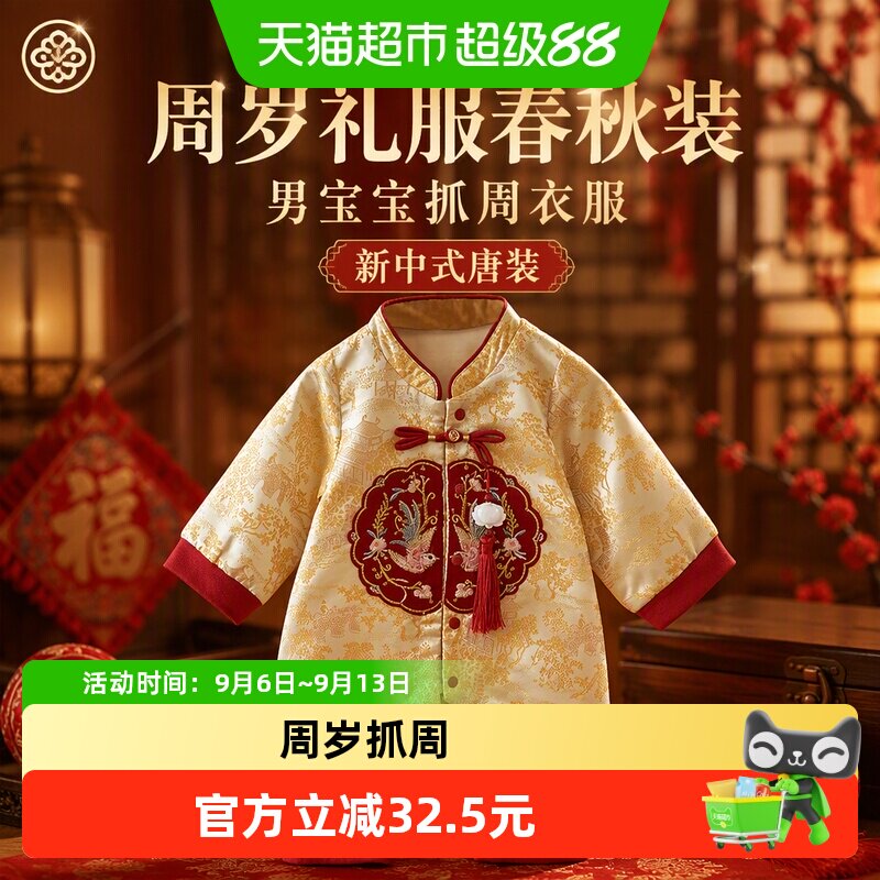周岁礼服春秋装男宝宝抓周衣服新中式唐装婴儿满月百天宴会连体衣