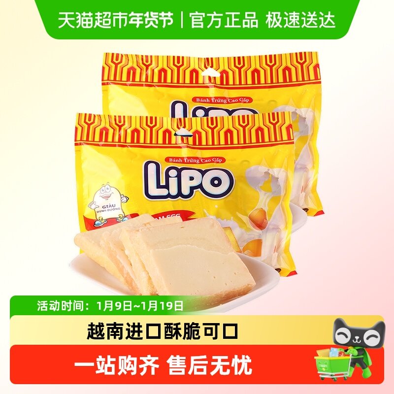 【单品包邮】进口越南Lipo原味面包干饼干糕点送礼早餐小吃