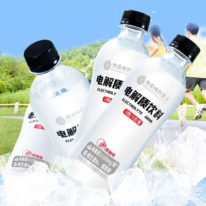 电解质水西柚味350ml饮料12瓶整箱含维生素饮料运动健身