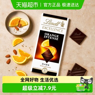 瑞士莲特醇排块橙味黑巧克力纯可可脂进口零食 新口味