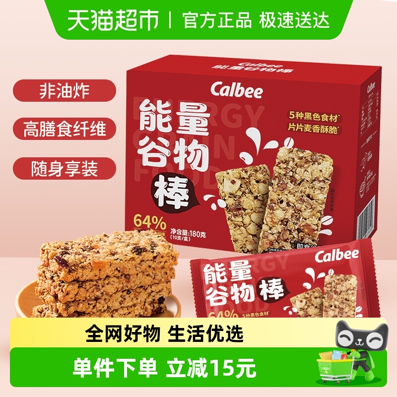 Calbee/卡乐比牌能量谷物棒
