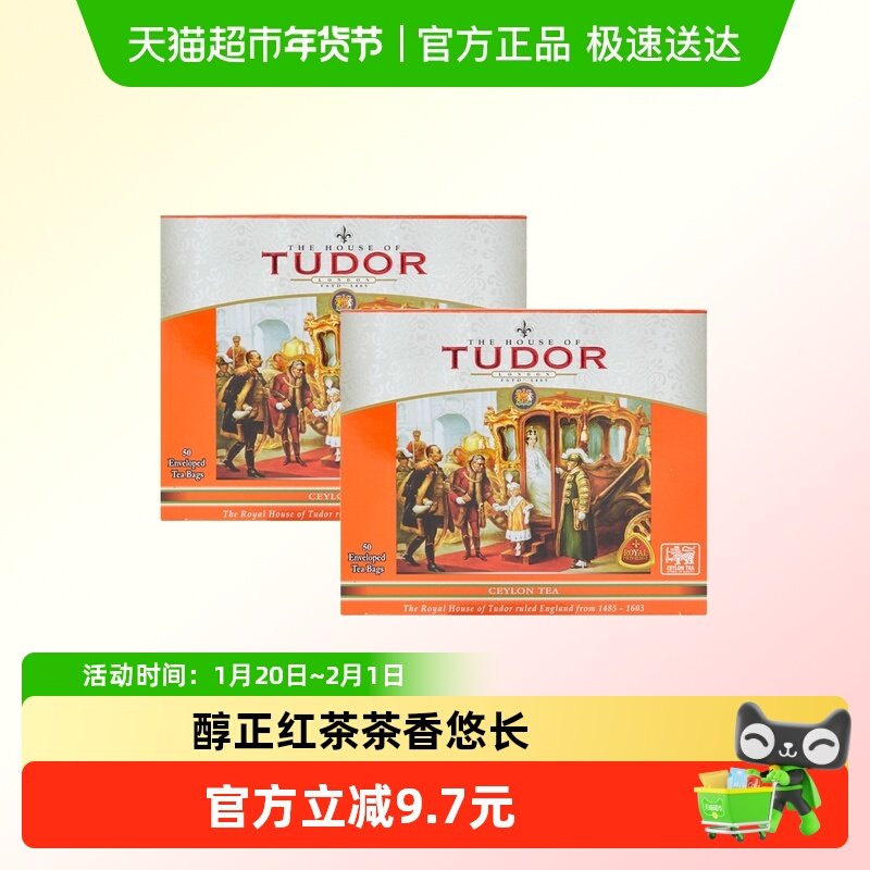 【进口】斯里兰卡帝多锡兰红茶袋泡红茶包红茶奶茶茶叶冷泡热泡,茶,特色产区红茶,淘宝优惠券,粉丝福利购,淘宝优惠卷