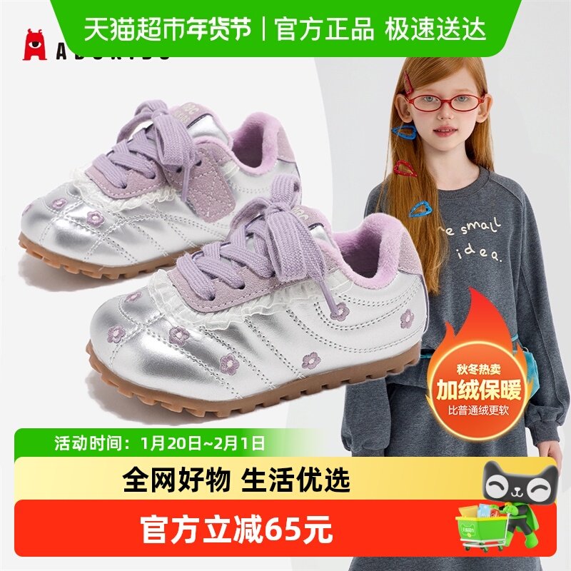 Abckids女童鞋板鞋冬季新款二棉儿童鞋时尚休闲鞋女孩加绒棉鞋,童鞋/婴儿鞋/亲子鞋,板鞋,淘宝优惠券,粉丝福利购,淘宝优惠卷