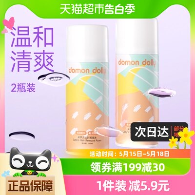 朵梦刮毛泡沫脱毛刀泡沫100ml*2瓶