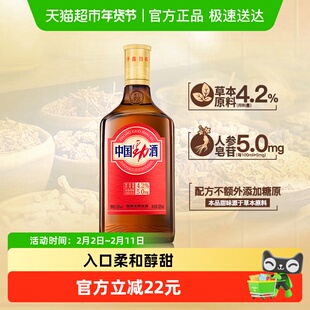 劲牌中国劲酒38度520ml单瓶养生酒低度酒（不额外添加糖原）