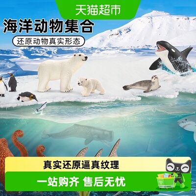 schleich思乐极地仿真模型玩具
