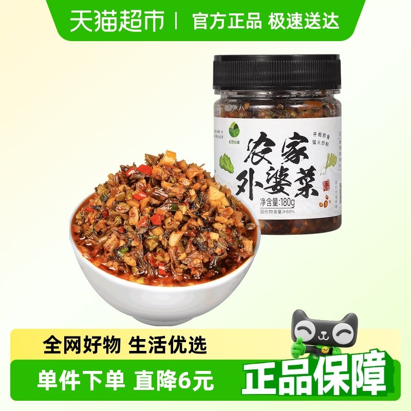 田野故事酱菜农家外婆菜180g湖南特产开胃下饭菜萝卜干咸菜梅干菜,水产肉类/新鲜蔬果/熟食,酱菜/下饭菜/外婆菜,淘宝优惠券,粉丝福利购,淘宝优惠卷