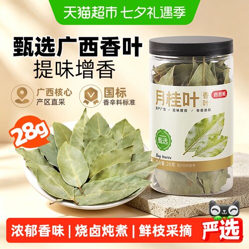 稻稻熊广西直采香叶28g