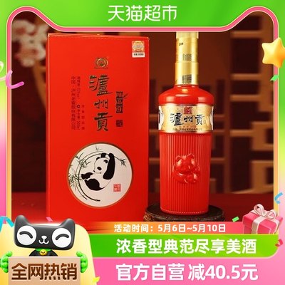 泸州老窖泸州贡精品酒500ml*1瓶