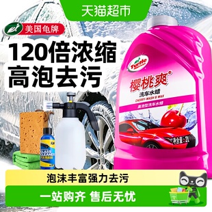 龟牌洗车液水蜡高泡沫强力去污汽车专用清洁剂蜡水溶解清洗腊喷壶