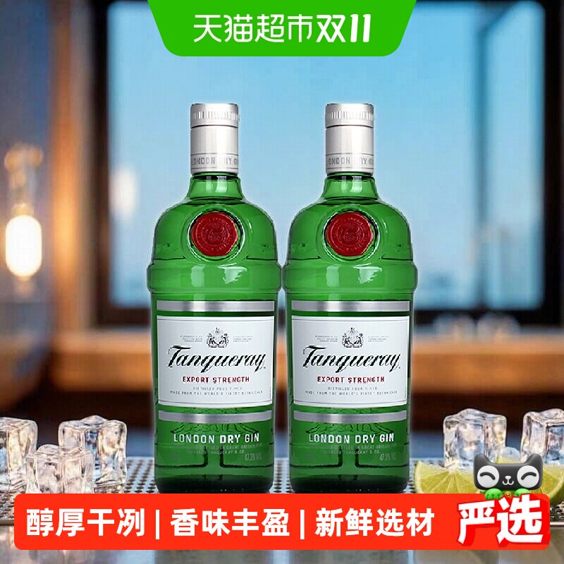 【进口】英国原装添加利伦敦干味金酒杜松子酒750ml*2瓶特调洋酒