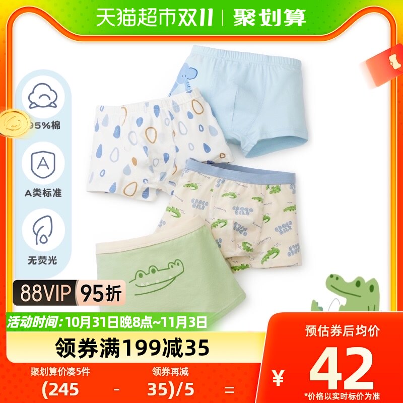 尼多熊儿童内裤男童纯棉宝宝婴儿男孩小童四角平角小孩中大童短裤怎么样,好用不?