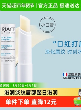 【下拉更优惠】依泉柔润唇膏护唇防干裂唇部柔润护唇膏保湿滋润4g