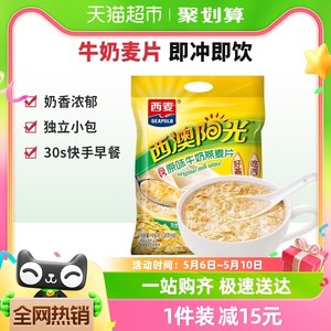 西麦原味高钙营养即食燕麦片560g×1袋